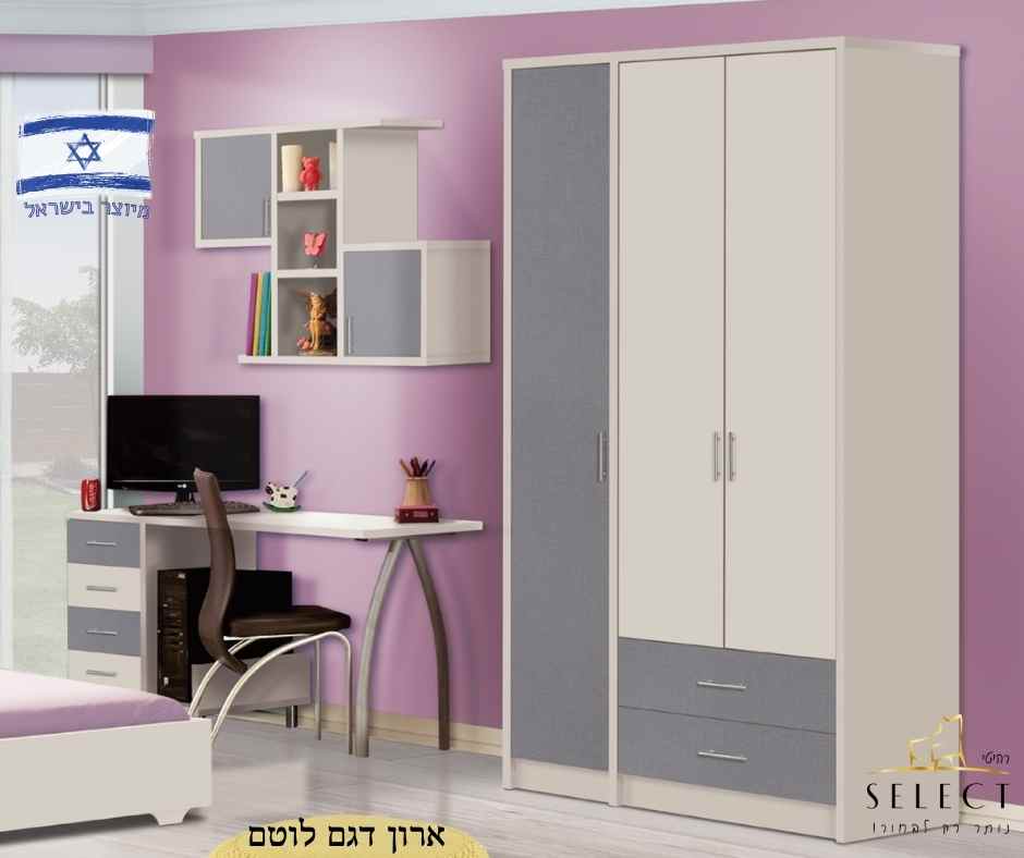 ארון בגדים מעוצב לוטם LOTEM ארונות בהתאמה אישית רהיטי SELECT