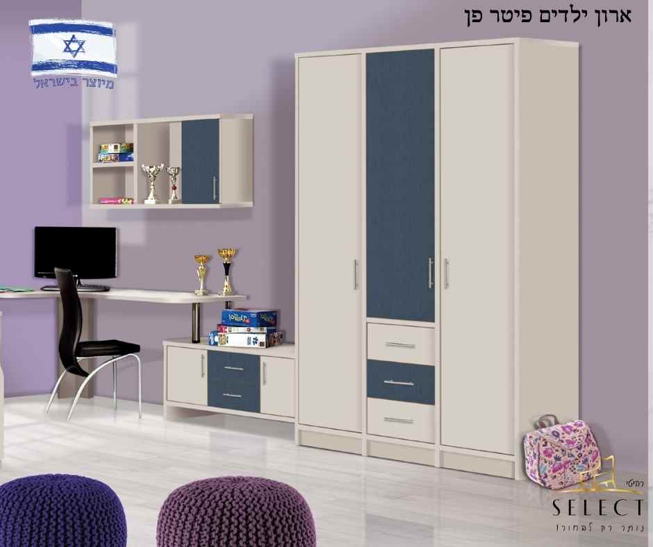 ארון בגדים מעוצב פיטר פן ארונות בהתאמה אישית רהיטי SELECT