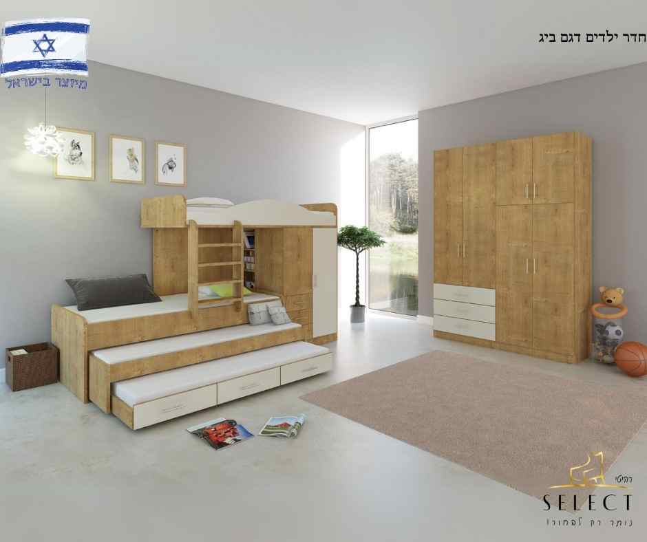 חדר ילדים מעוצב ביג חדרי ילדים בהתאמה אישית מבית רהיטי SELECT