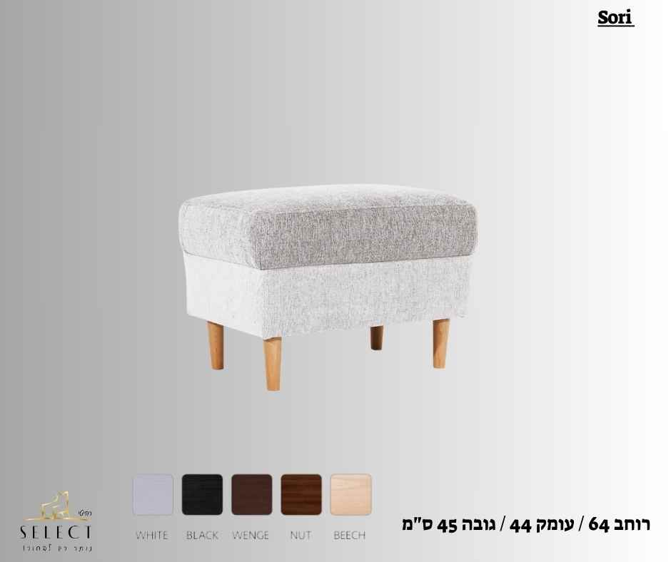 הדום מעוצב Sori ספות אירוח הדומים סלונים נפתחים למיטה מבית רהיטי סלקט