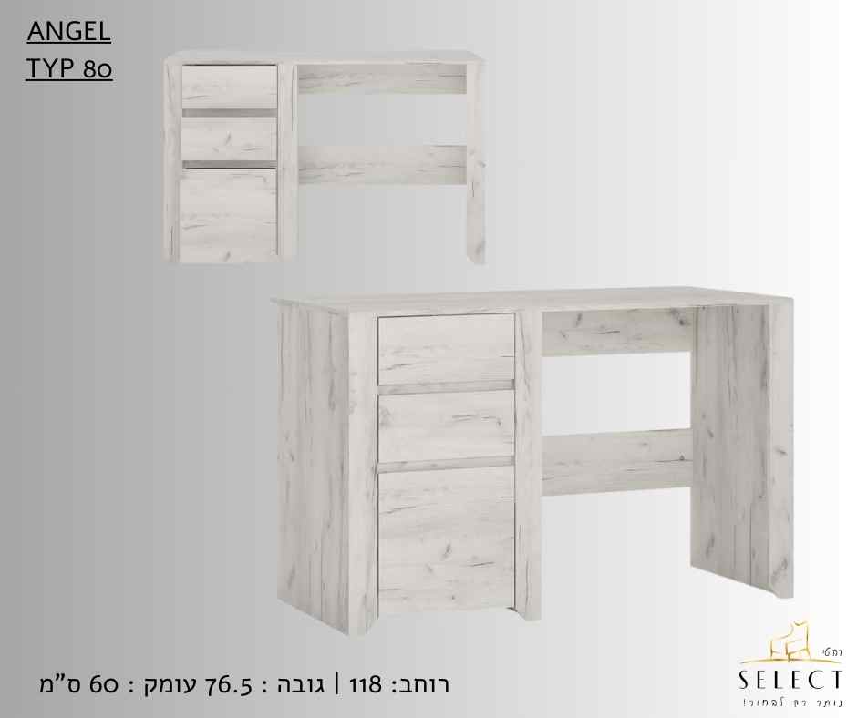 ספריה מעוצבת ANGEL שולחנות מחשב רהיטי SELECT