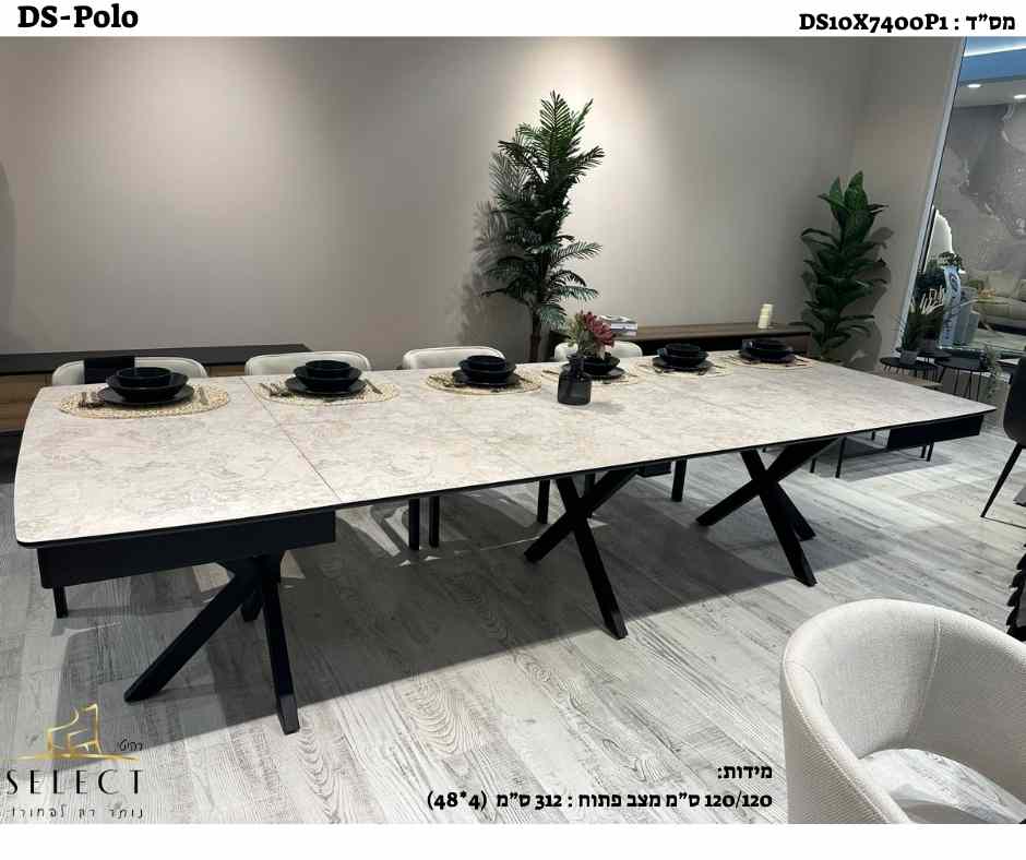 שולחן אוכל DS-Polo פינות אוכל מעוצבות מבית רהיטי SELECT