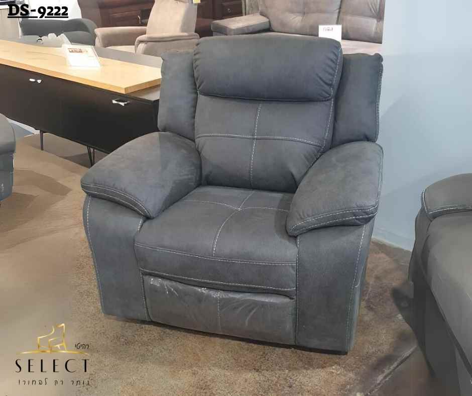 כורסת ריקליינר DS-9222 כורסאות מעוצבות מבית רהיטי SELECT