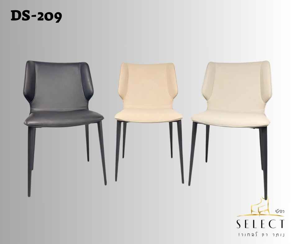 כיסא מעוצב דגם DS-209 כסאות אוכל מעוצבים מבית רהיטי SELECT