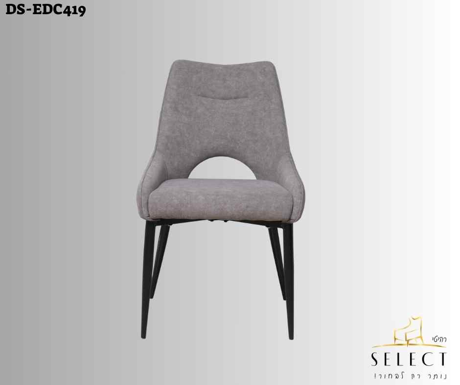 כסא מרופד DS-EDC419 כסאות מרופדים מבית רהיטי SELECT