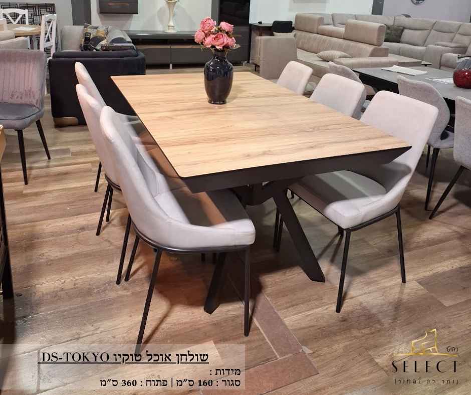 שולחן אוכל טוקיו פינות מעוצבות מבית רהיטי SELECT