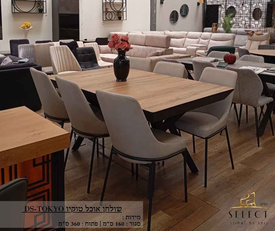 שולחן אוכל טוקיו פינות מעוצבות מבית רהיטי SELECT
