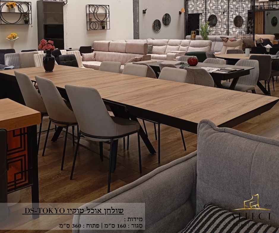 שולחן אוכל טוקיו פינות מעוצבות מבית רהיטי SELECT
