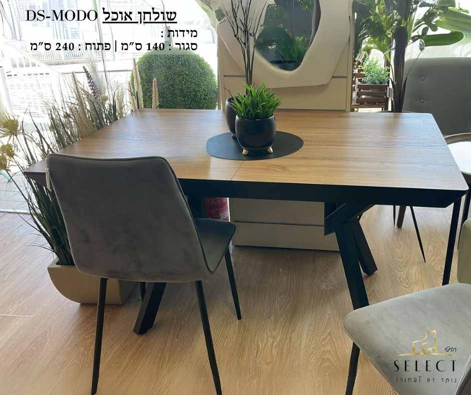 פינת אוכל מעוצבת DS-MODO פינות אוכל מעוצבות רהיטי SELECT