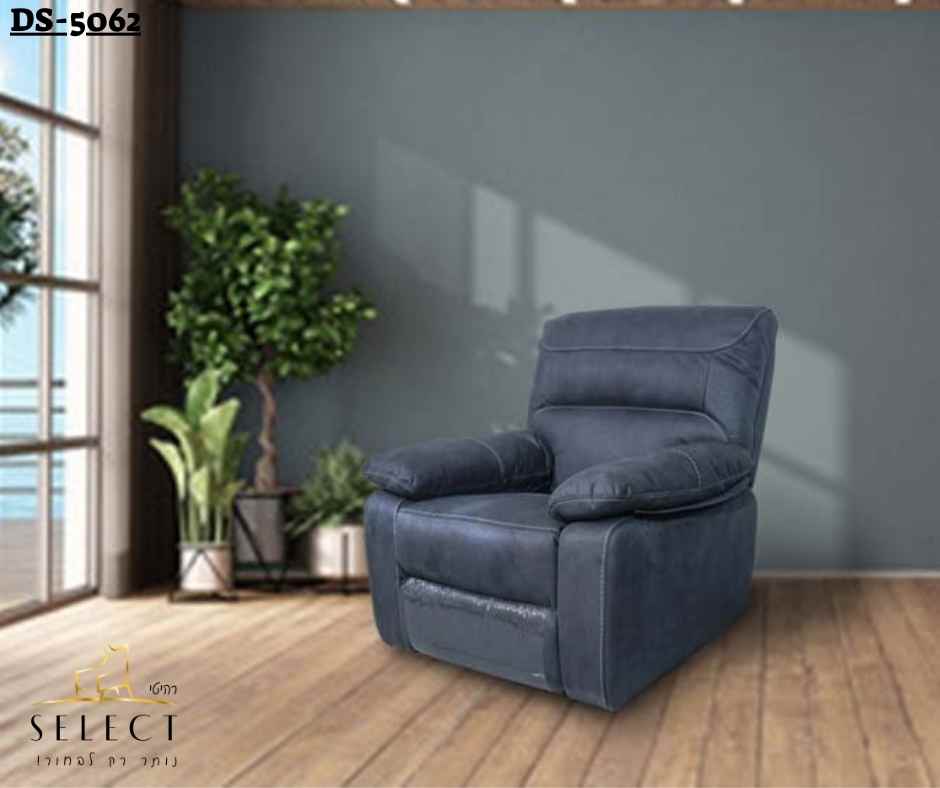 כורסת ריקליינר DS-5062 כורסאות מעוצבות מבית רהיטי SELECT
